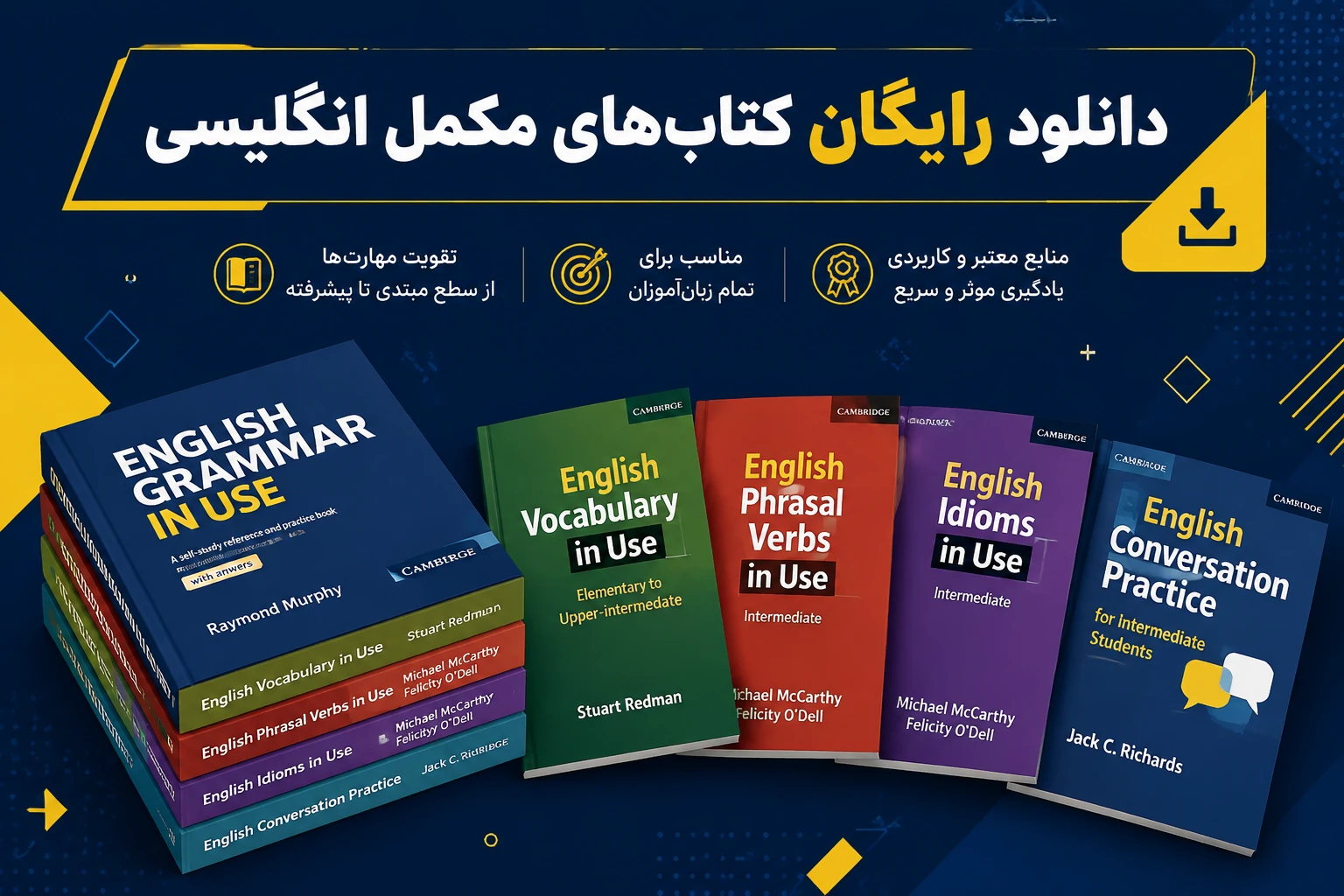 کتابهای مکمل